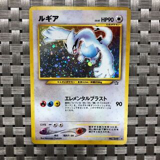 【状態:S】値下げ中:ルギア④ LV.45 旧裏