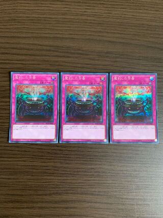 魔封じの芳香 シークレットレア　3枚セット