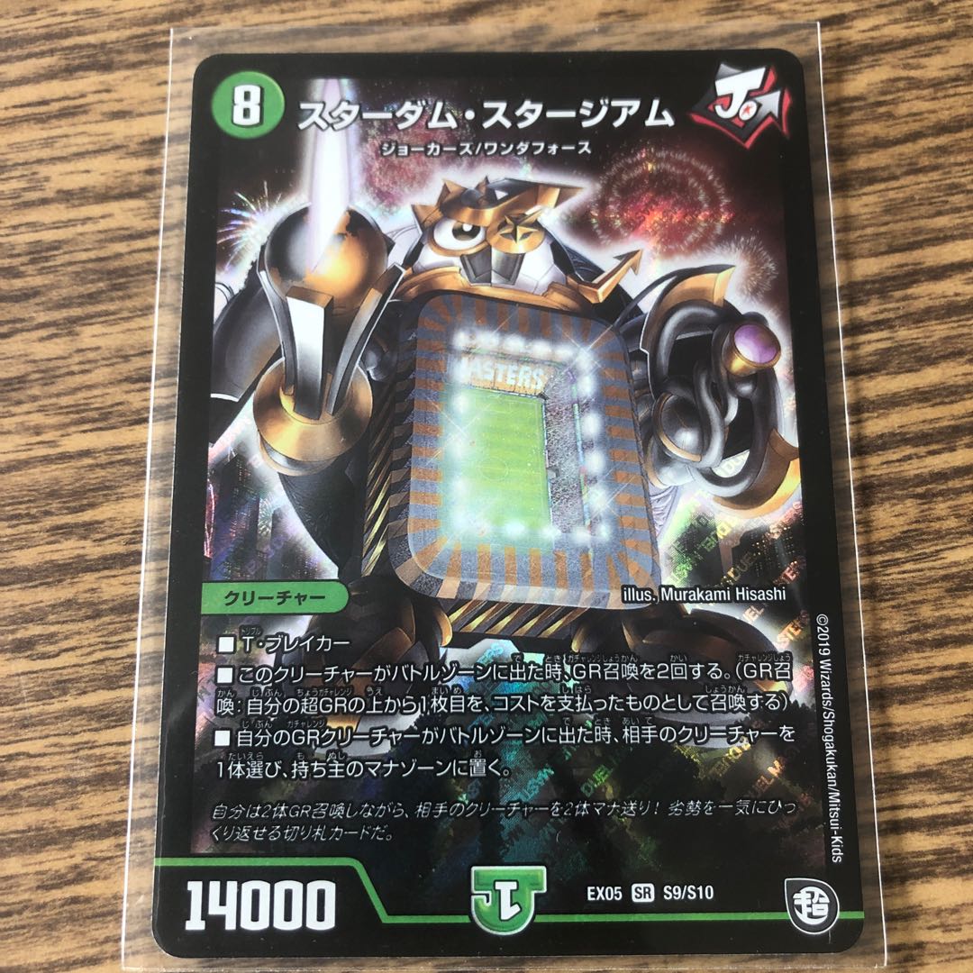 スターダムスタージアム