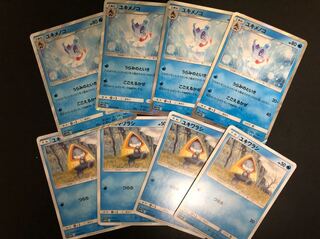 ユキメノコ ユキワラシ