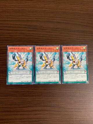 音響戦士ギータス ノーマル　3枚セット