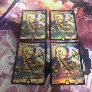 蒼き守護神 ドギラゴン閃