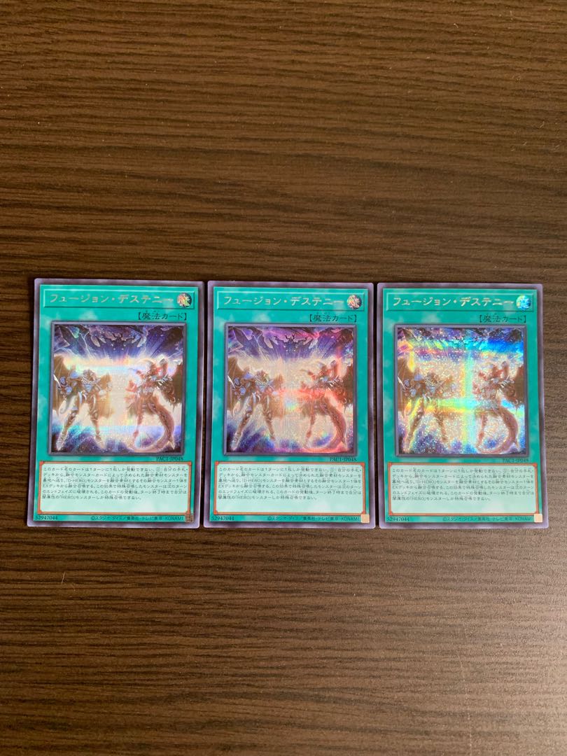 フュージョン・デステニー シークレットレア　3枚セット