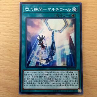 閃刀機関-マルチロール スーパーレア