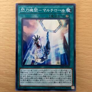 閃刀機関-マルチロール スーパーレア