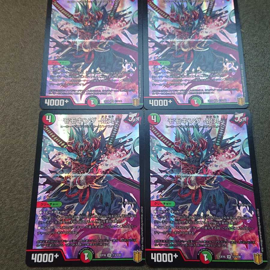 モモキング -始丸-