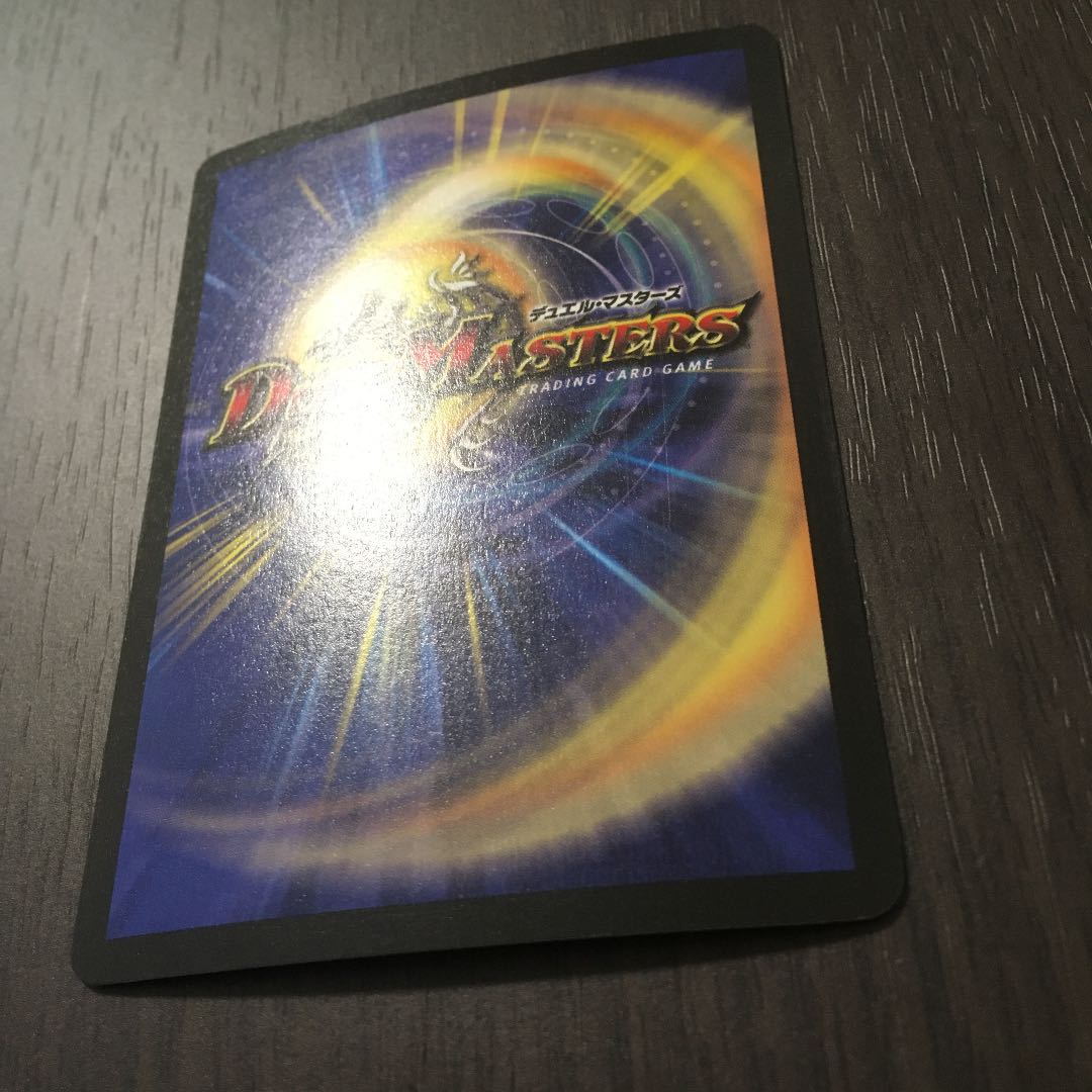 【美品】ボルメテウス・ホワイト・ドラゴン 初期