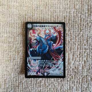 知識の破壊者デストルツィオーネ