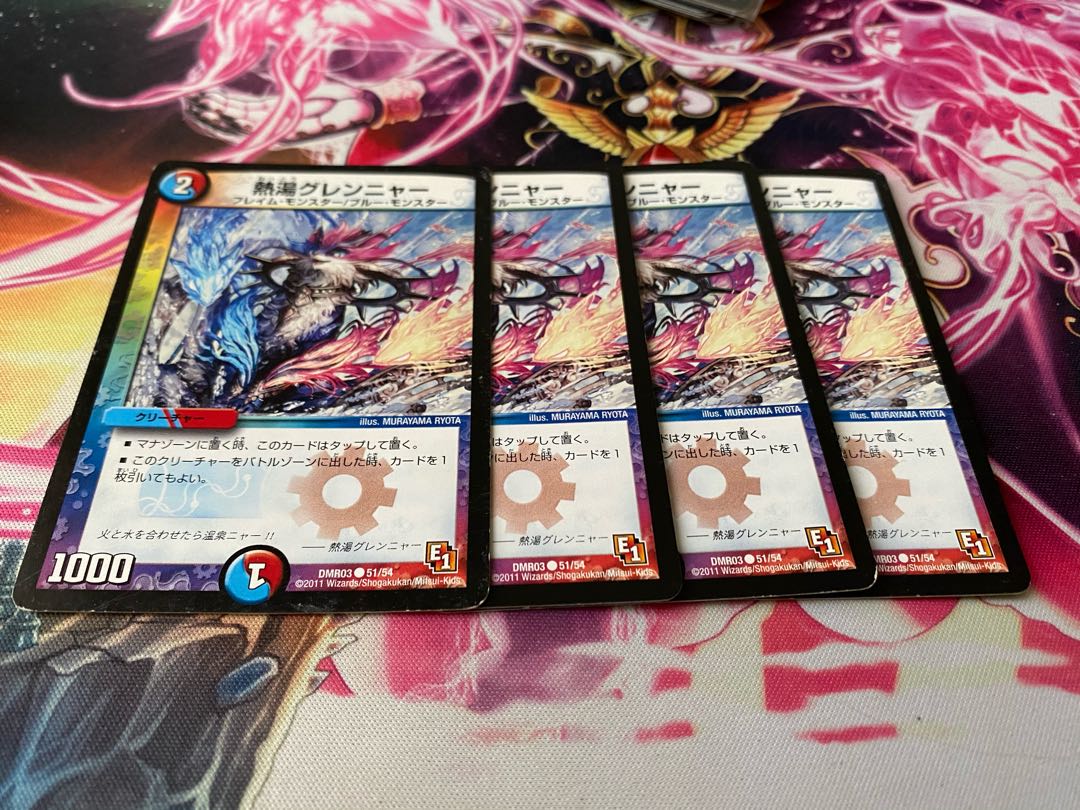 熱湯グレンニャー