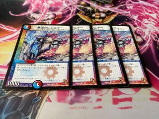 熱湯グレンニャー