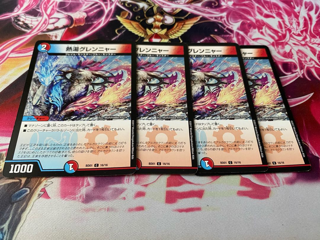 熱湯グレンニャー