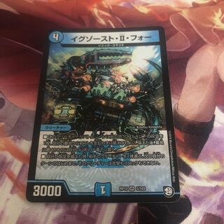 イグゾースト・II・フォー