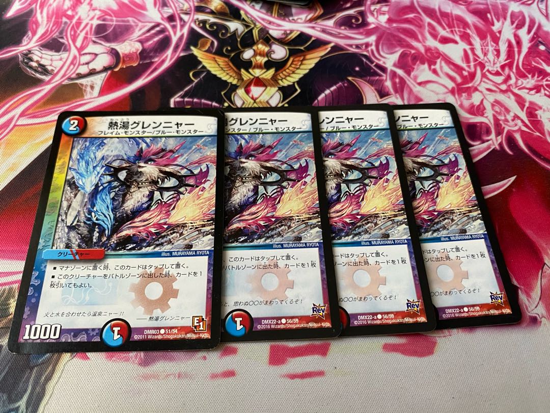 熱湯グレンニャー