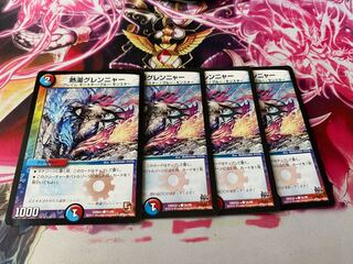 熱湯グレンニャー