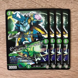 La Tovi Tall｜Kendrick Harvest