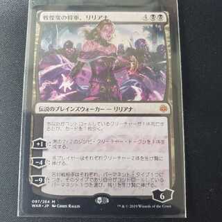 JP 戦慄衆の将軍、リリアナ