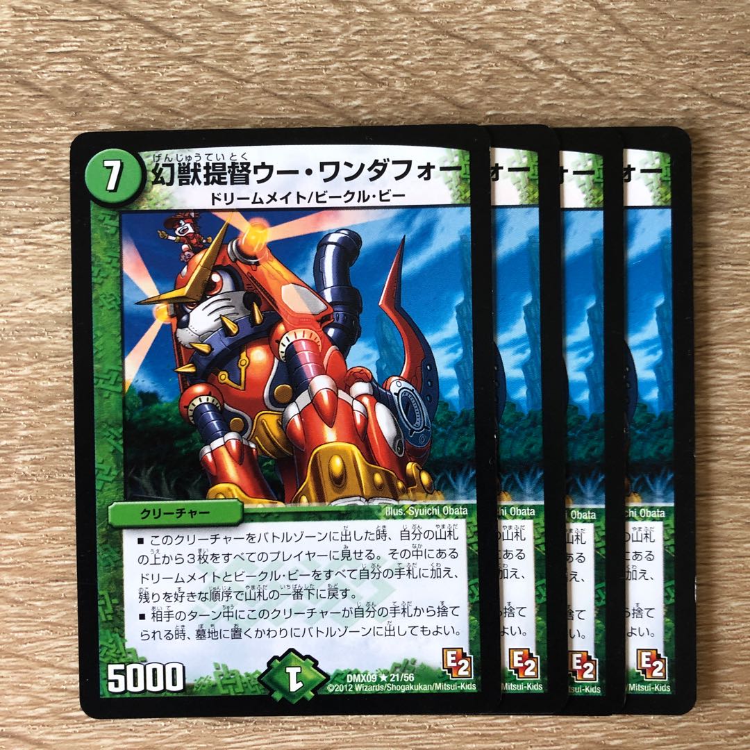 幻獣提督ウー・ワンダフォー