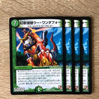 幻獣提督ウー・ワンダフォー