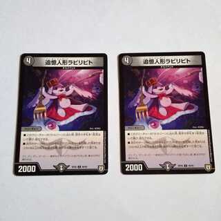 追憶人形ラビリピト