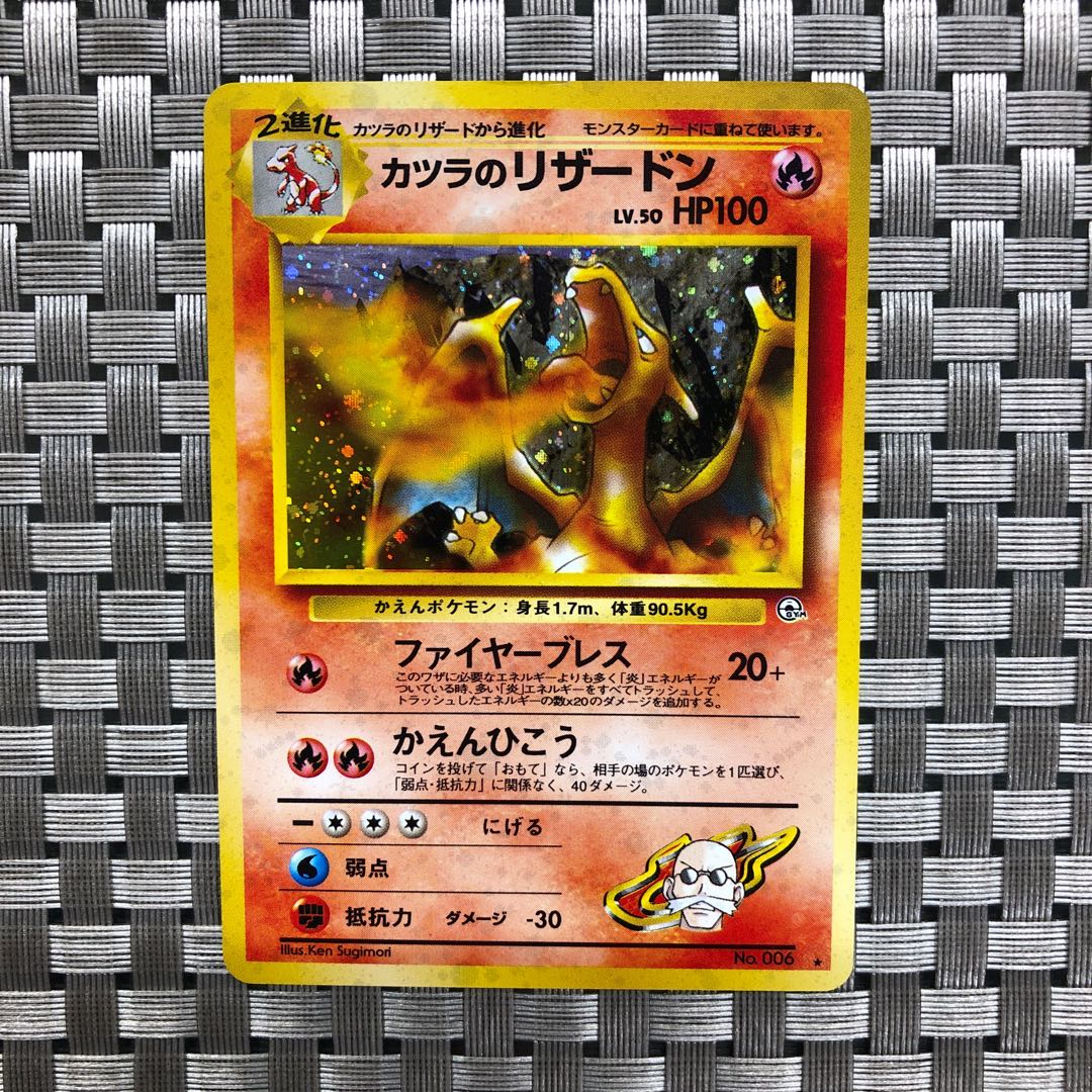 Condition: A] Price reduction: Charizard of Katsura (2), LV.50, old back.