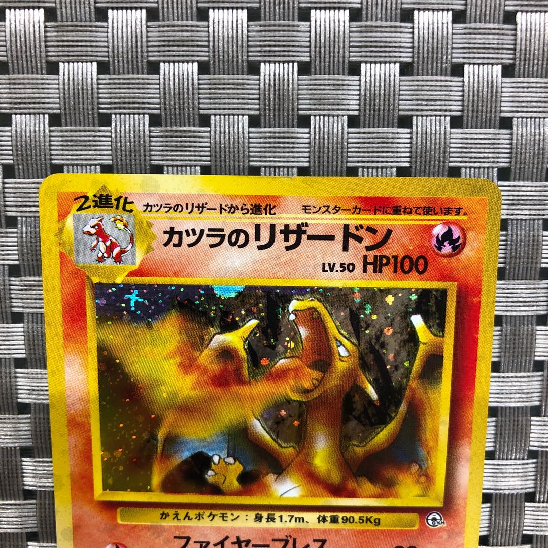 Condition: A] Price reduction: Charizard of Katsura (2), LV.50, old back.