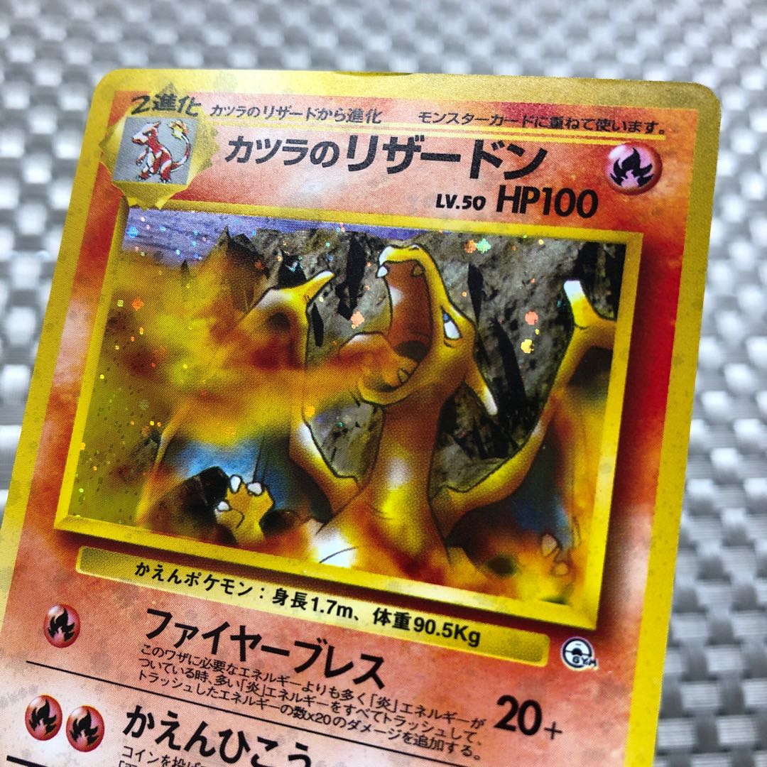 Condition: A] Price reduction: Charizard of Katsura (2), LV.50, old back.