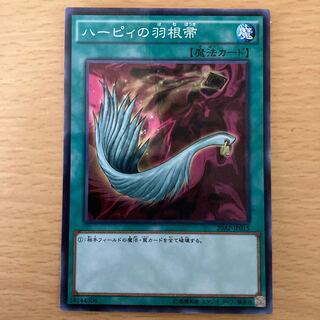 ハーピィの羽根帚　スーパーレア