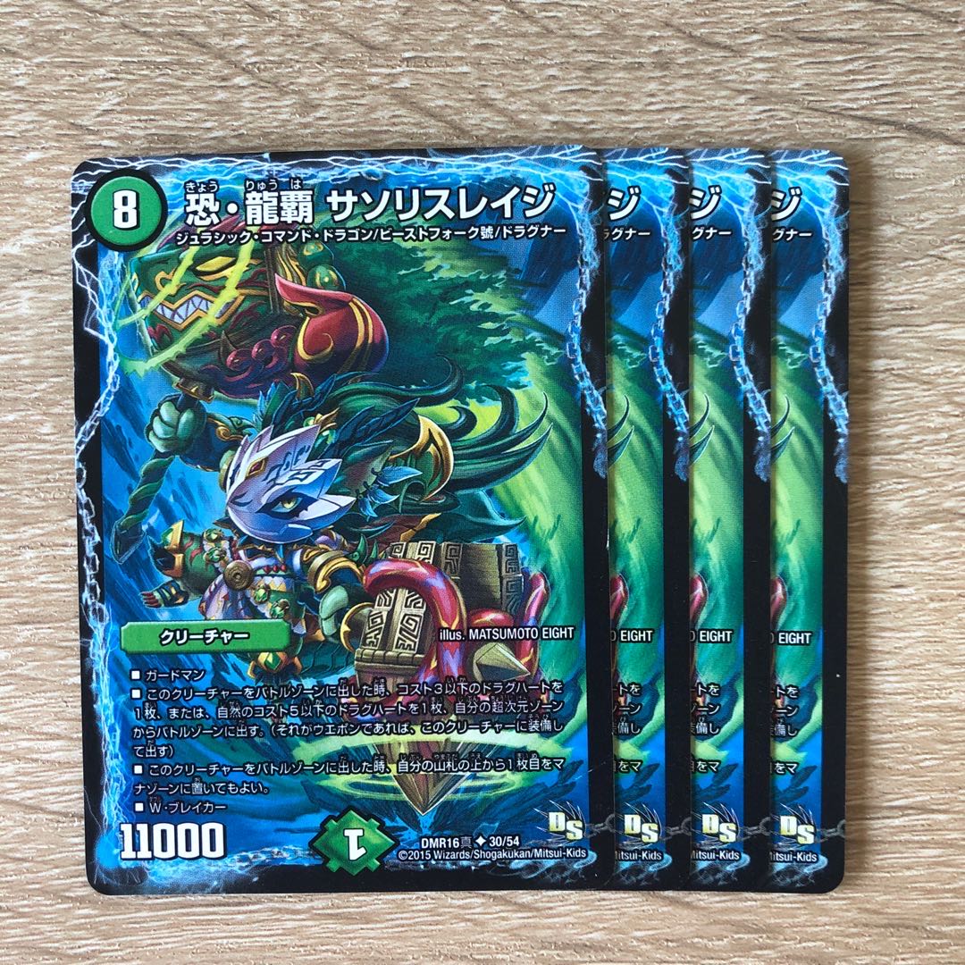 恐・龍覇 サソリスレイジ