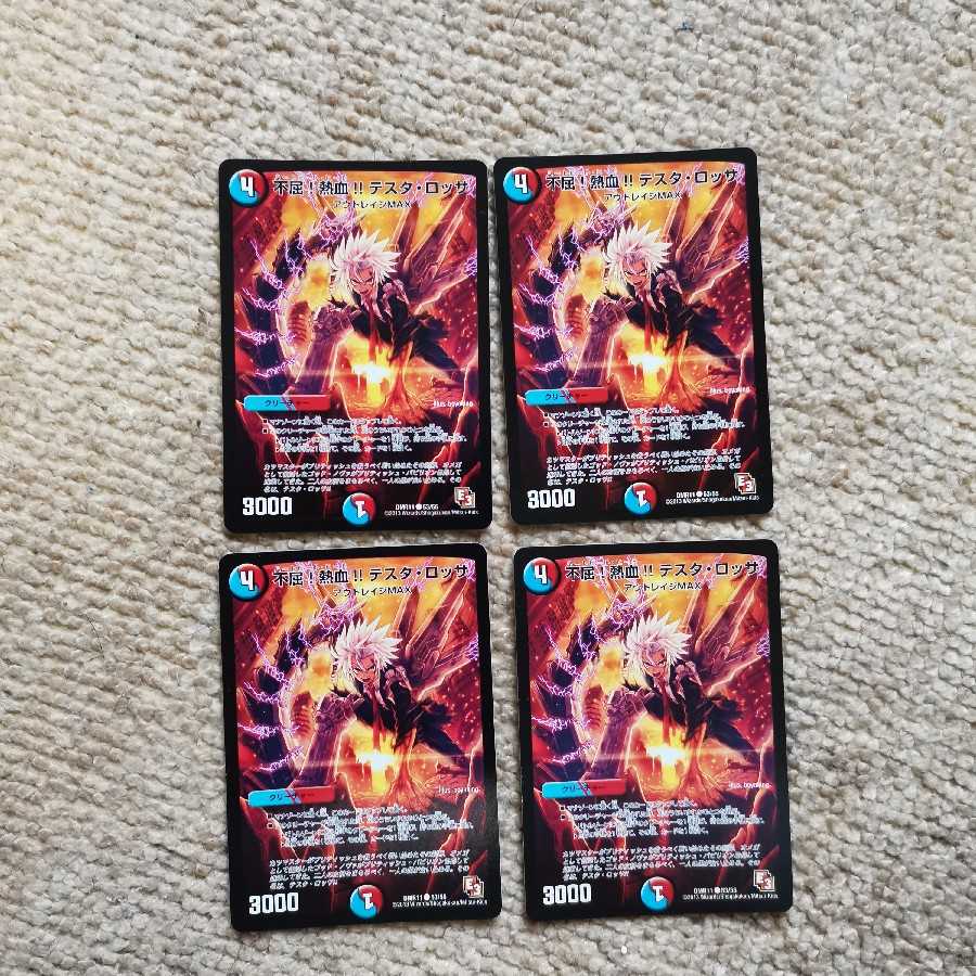 不屈!熱血!! テスタ・ロッサ4枚