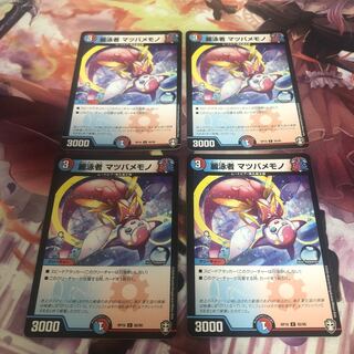 麗泳者 マツバメモノ