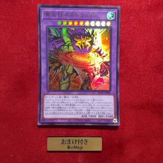 黄金狂エルドリッチ ウルトラレア 1枚