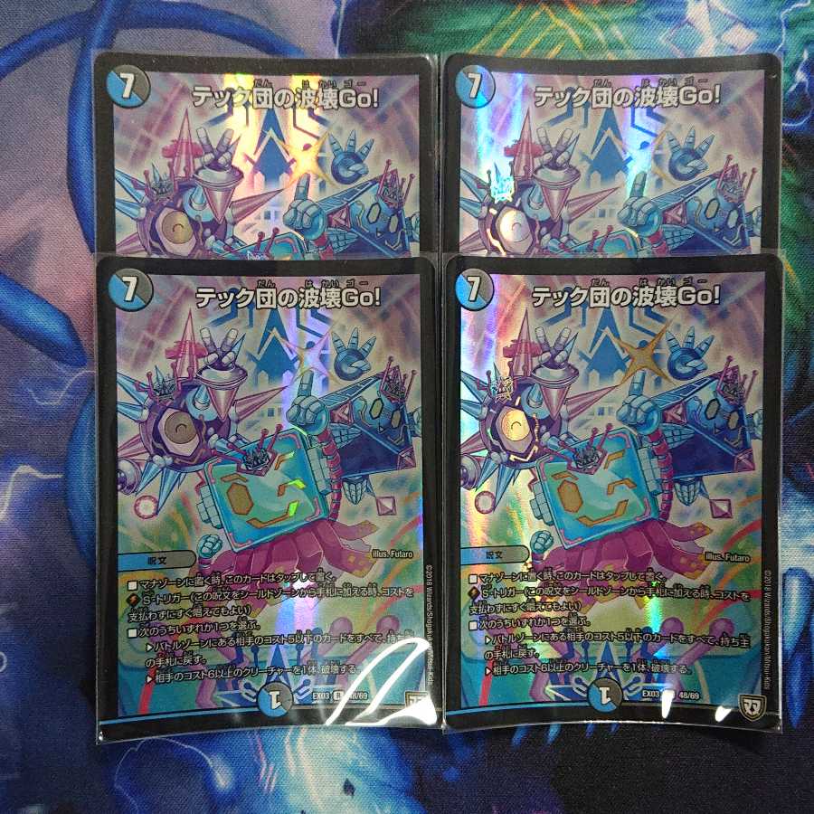 Tech group wave breaking Go! R-foil 48/69