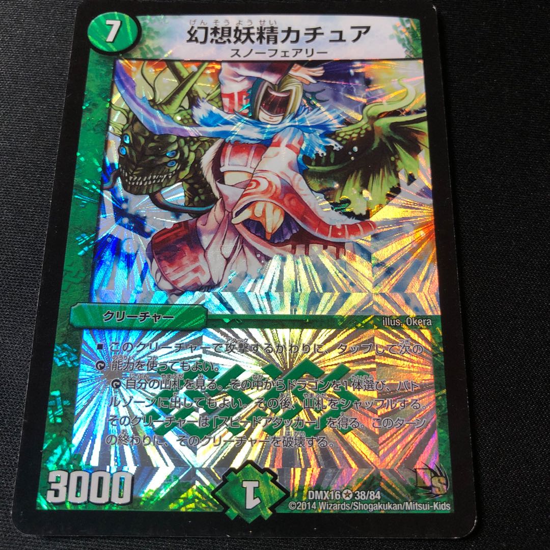 Kachua, Keeper of the Icegate