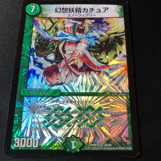 Kachua, Keeper of the Icegate