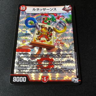 ルネッザーンス