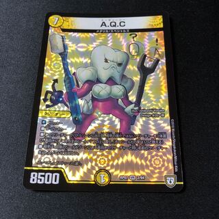 エーキューシー