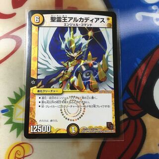 聖霊王アルカディアス bbp