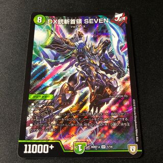 DX銃斬首領 SEVEN