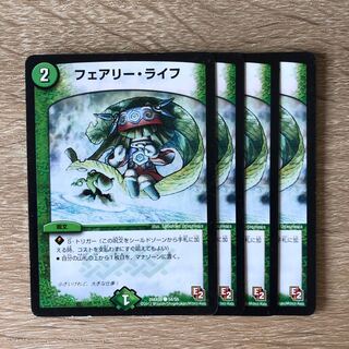 フェアリー・ライフ