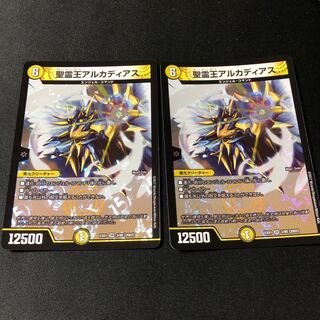 聖霊王アルカディアス