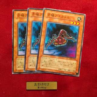 赤蟻アスカトル ノーマル