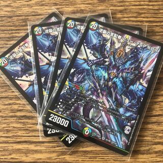 逆襲の支配者ニューディアボロス 4枚セット
