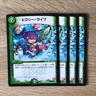 ピクシー・ライフ