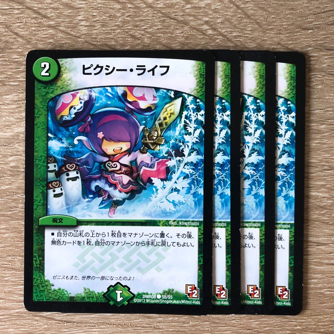 ピクシー・ライフ