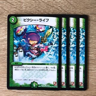 ピクシー・ライフ