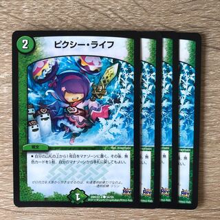 ピクシー・ライフ