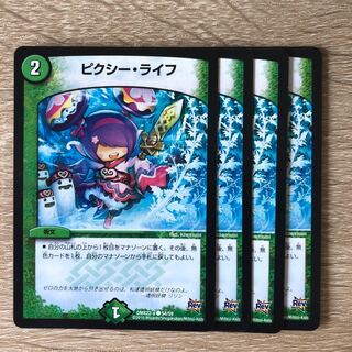 ピクシー・ライフ