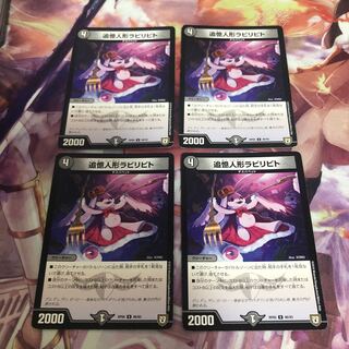 追憶人形ラビリピト