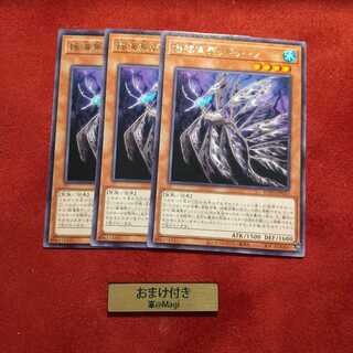 揺海魚デッドリーフ レア