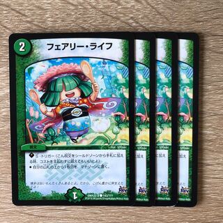 フェアリー・ライフ